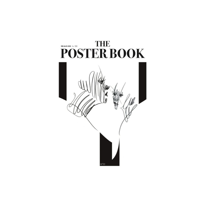 THE POSTER BOOK by 성립